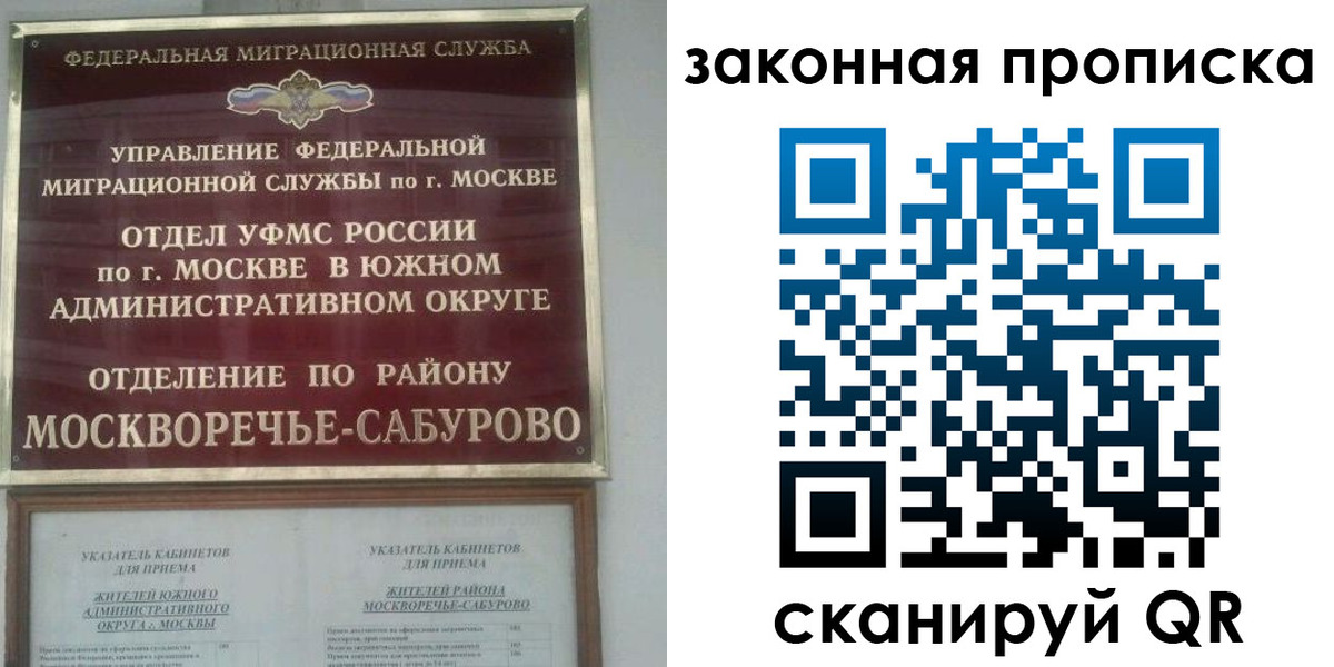 купить прописку в Кондрово
