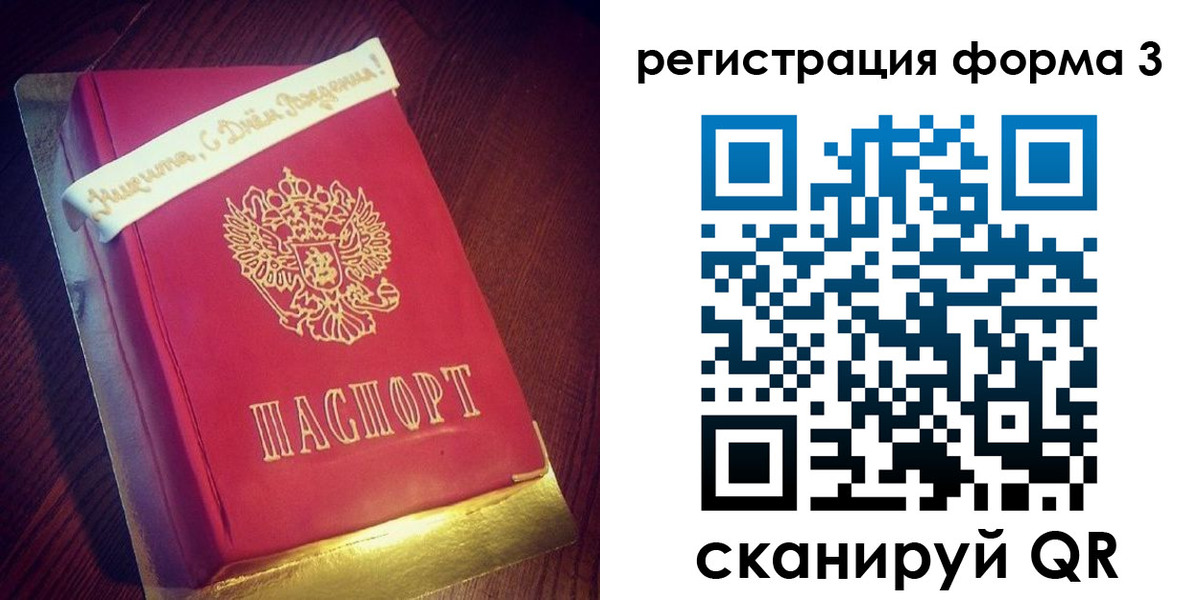 купить прописку в Кондрово